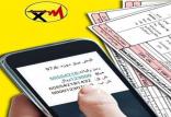قبض برق دیجیتالی,اخبار اقتصادی,خبرهای اقتصادی,نفت و انرژی