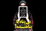 مهاجرت دختران ورزشکار ایرانی,اخبار ورزشی,خبرهای ورزشی,ورزش بانوان