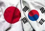 ژاپن و کره جنوبی,اخبار اقتصادی,خبرهای اقتصادی,تجارت و بازرگانی