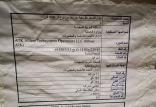 توقف صادرات سلاح به عربستان و امارات توسط شرکت ایتالیایی,اخبار سیاسی,خبرهای سیاسی,خاورمیانه