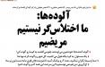 ما اختلاسگر نیستیم، مریضیم!! آلودگی اقتصادی,طنز,مطالب طنز,طنز جدید
