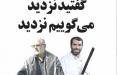انصار حزب‌الله,اخبار سیاسی,خبرهای سیاسی,اخبار سیاسی ایران