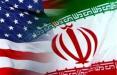 اقتصاد ایران و آمریکا,اخبار اقتصادی,خبرهای اقتصادی,اقتصاد کلان