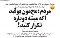 طنز/ واکنش خودروسازها به وضعیت آسانسوهای کشور! طنز,مطالب طنز,طنز جدید