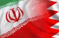 ایران و بحرین,اخبار سیاسی,خبرهای سیاسی,سیاست خارجی