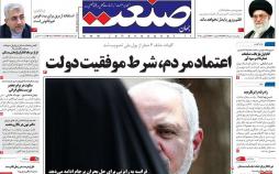 عناوین روزنامه های اقتصادی پنجشنبه دهم مرداد ۱۳۹۸,روزنامه,روزنامه های امروز,روزنامه های اقتصادی