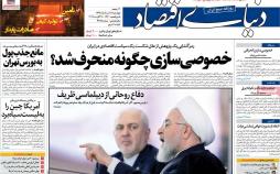 عناوین روزنامه های اقتصادی چهارشنبه شانزدهم مرداد ۱۳۹۸,روزنامه,روزنامه های امروز,روزنامه های اقتصادی