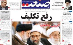 عناوین روزنامه های اقتصادی یکشنبه بیستم مرداد ۱۳۹۸,روزنامه,روزنامه های امروز,روزنامه های اقتصادی