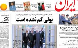 عناوین روزنامه های سیاسی سه شنبه یکم مرداد ۱۳۹۸,روزنامه,روزنامه های امروز,اخبار روزنامه ها