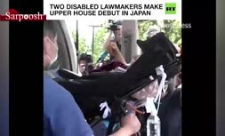فیلم/ ورود دو معلول به مجلس سنا (عُلیا) ژاپن