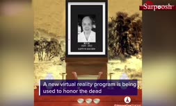 فیلم/ برگزاری مراسم خاکسپاری با کمک واقعیت مجازی