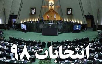 بررسی چهار دیدگاه در انتخابات پیش رو انتخابات مجلس,اخبار انتخابات,خبرهای انتخابات,انتخابات مجلس