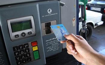 قابل توجه کسانی که کارت سوخت خود را گم کرده اند کارت سوخت,اخبار اقتصادی,خبرهای اقتصادی,نفت و انرژی