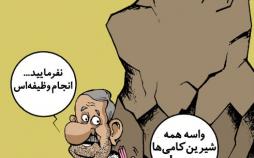 کاریکاتور در مورد اظهارات علی ربیعی درباره شیرین شدن کام تلخ مردم