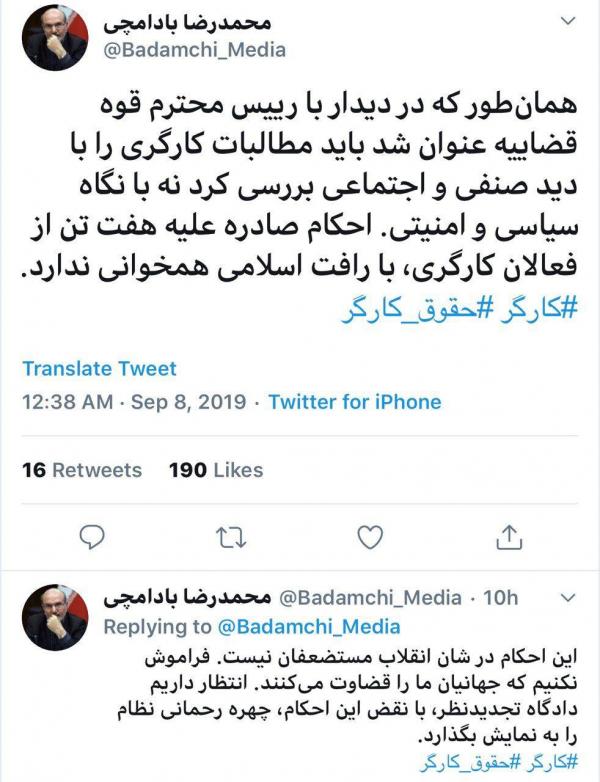 واکنش فعالان سیاسی به احکام هفت‌تپه,اخبار سیاسی,خبرهای سیاسی,اخبار سیاسی ایران
