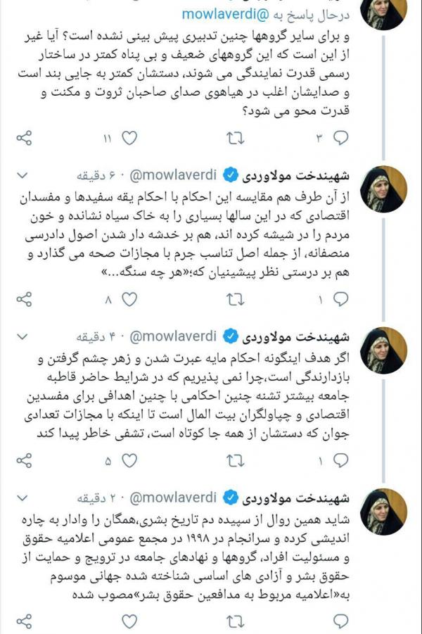 واکنش فعالان سیاسی به احکام هفت‌تپه,اخبار سیاسی,خبرهای سیاسی,اخبار سیاسی ایران