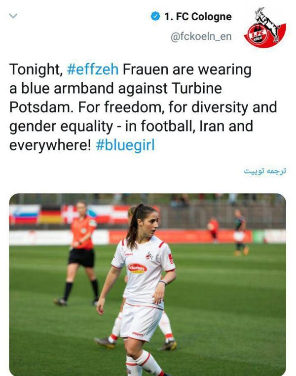 تیم فوتبال زنان کلن آلمان,اخبار ورزشی,خبرهای ورزشی,ورزش بانوان