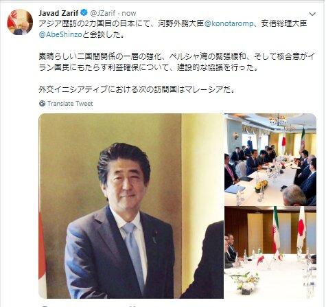 دیدار محمد جواد ظریف و آبه شینزو,اخبار سیاسی,خبرهای سیاسی,سیاست خارجی