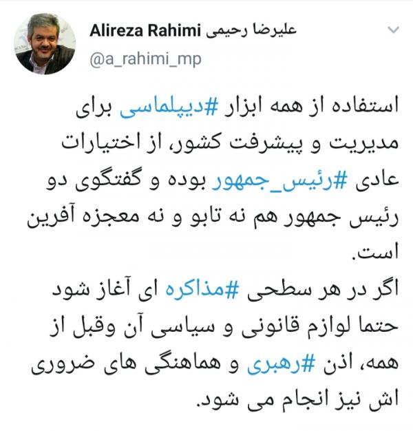 علیرضا رحیمی,اخبار سیاسی,خبرهای سیاسی,مجلس