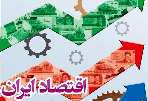 اقتصاد ايران,اخبار اشتغال و تعاون,خبرهای اشتغال و تعاون,اشتغال و تعاون