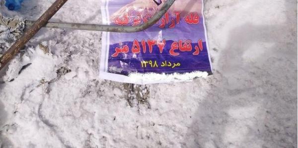 کوه آرارات در ترکیه,اخبار ورزشی,خبرهای ورزشی,ورزش