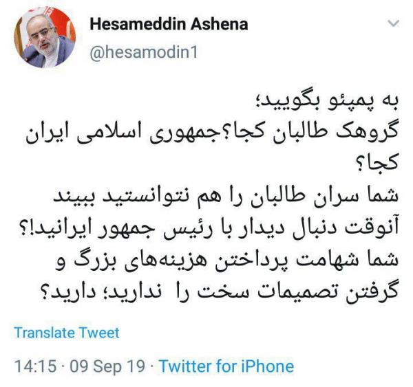 حسام‌الدین آشنا,اخبار سیاسی,خبرهای سیاسی,دولت