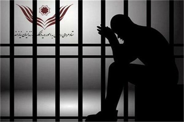 تعداد زندانیان مهریه در سال 98,اخبار اجتماعی,خبرهای اجتماعی,حقوقی انتظامی