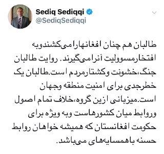 صدیق صدیقی,اخبار افغانستان,خبرهای افغانستان,تازه ترین اخبار افغانستان