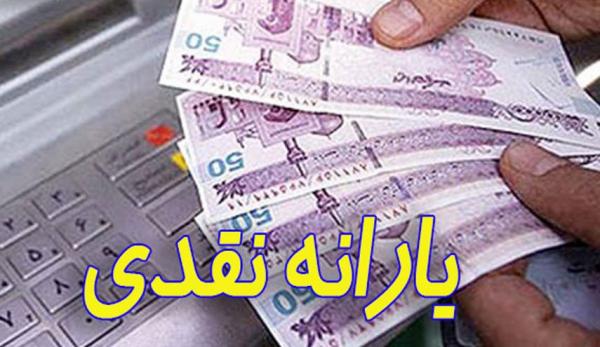 بررسی حساب بانکی یارانه‌بگیران,اخبار اقتصادی,خبرهای اقتصادی,اقتصاد کلان