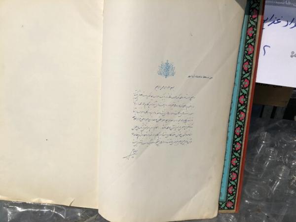 دست خط محمدرضا پهلوی,اخبار اجتماعی,خبرهای اجتماعی,حقوقی انتظامی