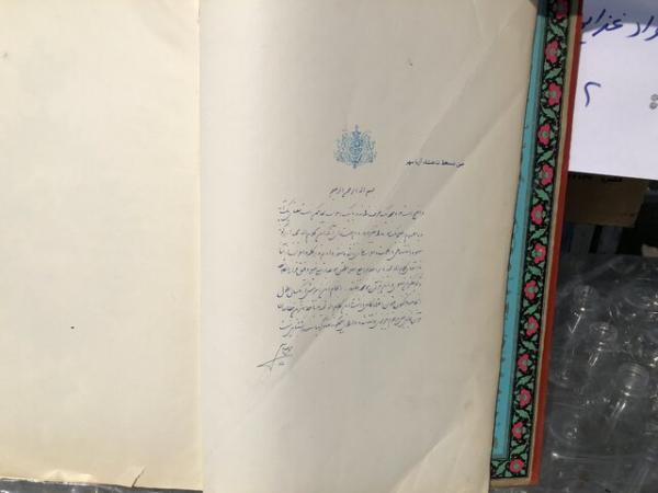 دست خط محمدرضا پهلوی,اخبار اجتماعی,خبرهای اجتماعی,حقوقی انتظامی