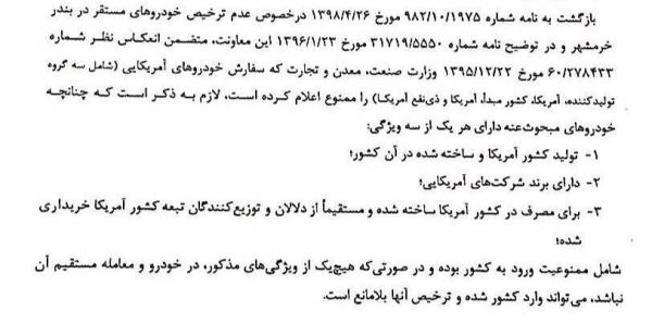 خودروهای خارجی در گمرک,اخبار خودرو,خبرهای خودرو,بازار خودرو