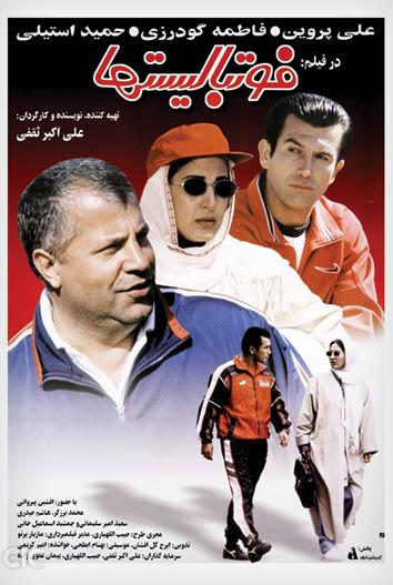 فوتبالیست های بازیگر فوتبالیست های بازیگر,اخبار فوتبال,خبرهای فوتبال,اخبار فوتبالیست ها