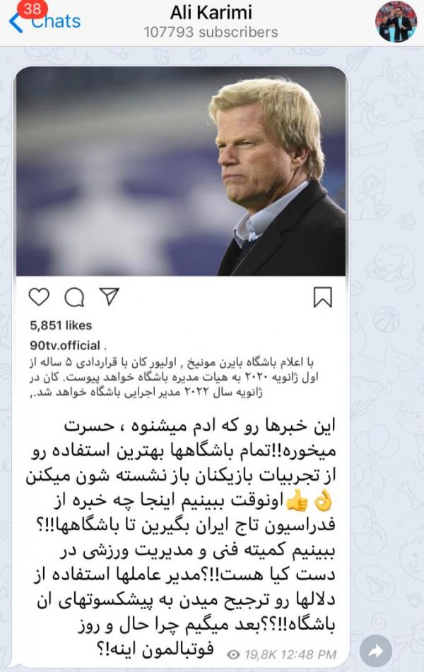 علی کریمی علی کریمی,اخبار فوتبال,خبرهای فوتبال,اخبار فوتبالیست ها