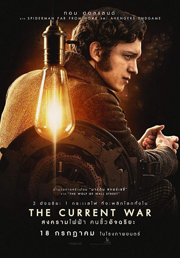 فیلم سینمایی جنگ کنونی فیلم سینمایی جنگ کنونی,اخبار فیلم و سینما,خبرهای فیلم و سینما,اخبار سینمای جهان