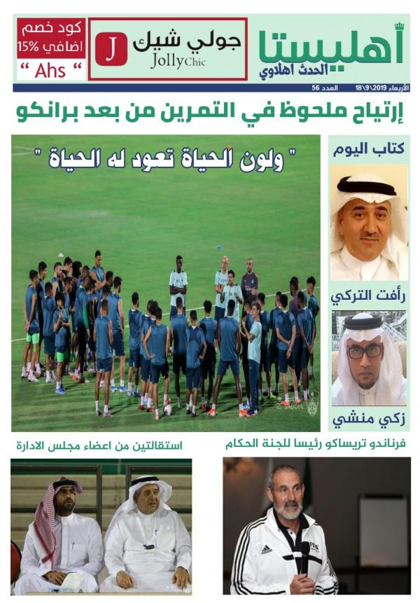 برانکو ایوانکوویچ برانکو ایوانکوویچ,اخبار فوتبال,خبرهای فوتبال,اخبار فوتبال جهان