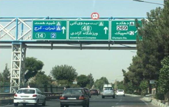 تابلوهای معابر تهران,اخبار اجتماعی,خبرهای اجتماعی,شهر و روستا