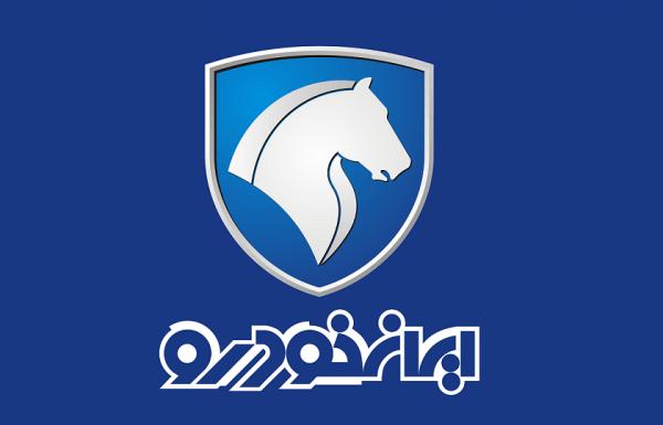شرکت ایران خودرو,اخبار خودرو,خبرهای خودرو,بازار خودرو