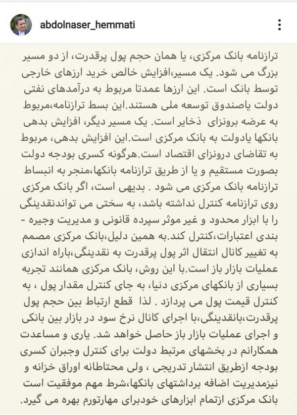 عبدالناصر همتی,اخبار اقتصادی,خبرهای اقتصادی,بانک و بیمه