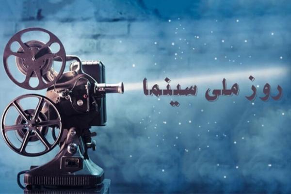 روز سینما,اخبار فیلم و سینما,خبرهای فیلم و سینما,سینمای ایران