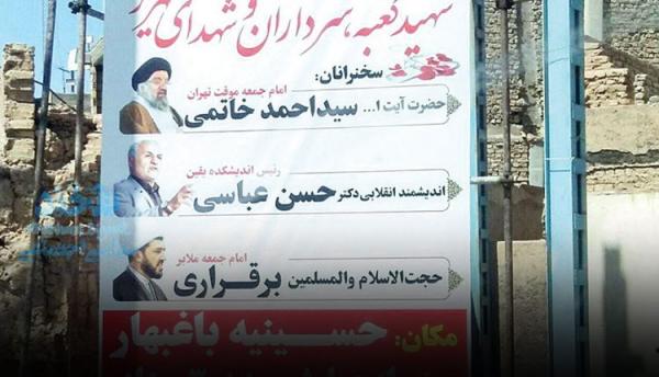 حسن عباسی,اخبار سیاسی,خبرهای سیاسی,اخبار سیاسی ایران