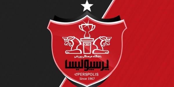باشگاه پرسپولیس باشگاه پرسپولیس,اخبار فوتبال,خبرهای فوتبال,حواشی فوتبال