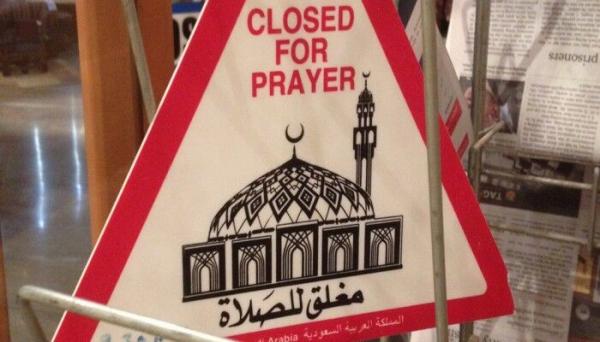 لغو تعطیلی فروشگاه ها به دلیل نماز در عربستان,اخبار سیاسی,خبرهای سیاسی,خاورمیانه