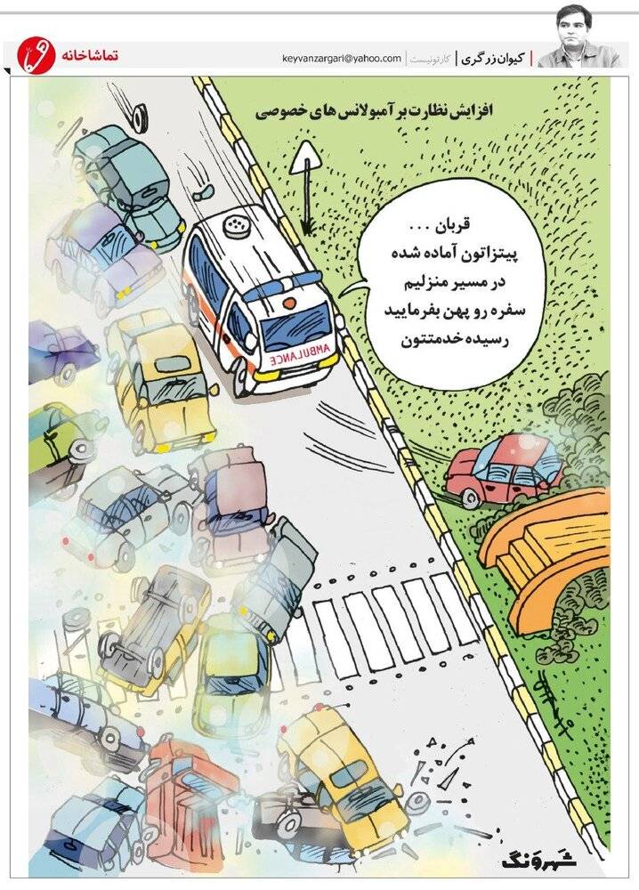 کاریکاتور در مورد سوءاستفاده افراد ثروتمند و سلبریتی‌ها از آمبولانس‌ها,کاریکاتور,عکس کاریکاتور,کاریکاتور اجتماعی