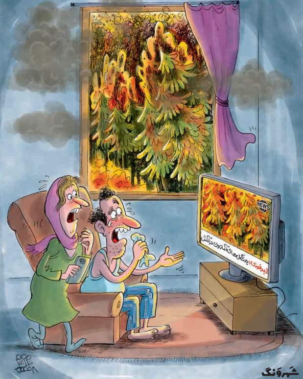 کارتون آتش سوزی جنگل های آمازون,کاریکاتور,عکس کاریکاتور,کاریکاتور اجتماعی
