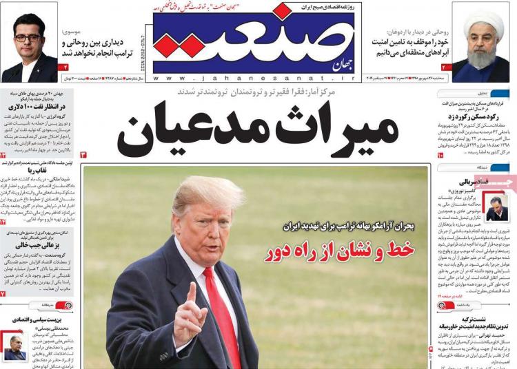 عناوین روزنامه های اقتصادی سه شنبه بیست و ششم شهریور ۱۳۹۸,روزنامه,روزنامه های امروز,روزنامه های اقتصادی