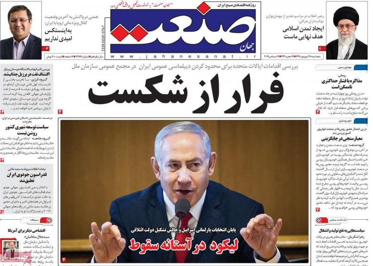 عناوین روزنامه های اقتصادی پنجشنبه بیست و هشتم شهریور ۱۳۹۸,روزنامه,روزنامه های امروز,روزنامه های اقتصادی