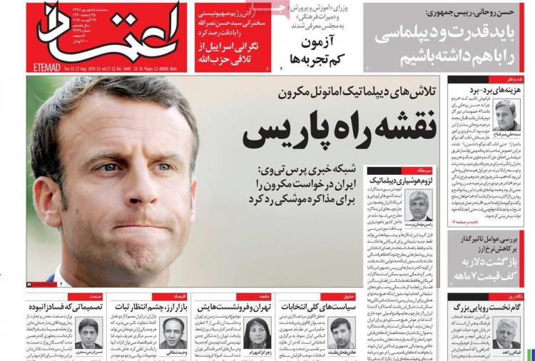 عناوین روزنامه های سیاسی سه شنبه پنجم شهریور ۱۳۹۸,روزنامه,روزنامه های امروز,اخبار روزنامه ها