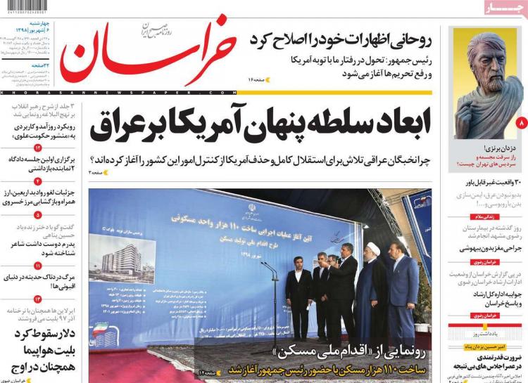 تیتر روزنامه های سیاسی چهارشنبه ششم شهریور ۱۳۹۸,روزنامه,روزنامه های امروز,اخبار روزنامه ها