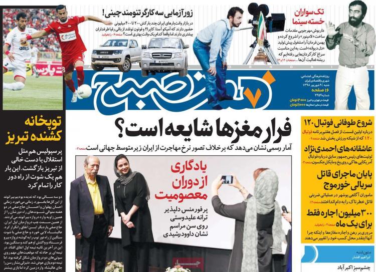 عناوین روزنامه های سیاسی شنبه نهم شهریور ۱۳۹۸,روزنامه,روزنامه های امروز,اخبار روزنامه ها